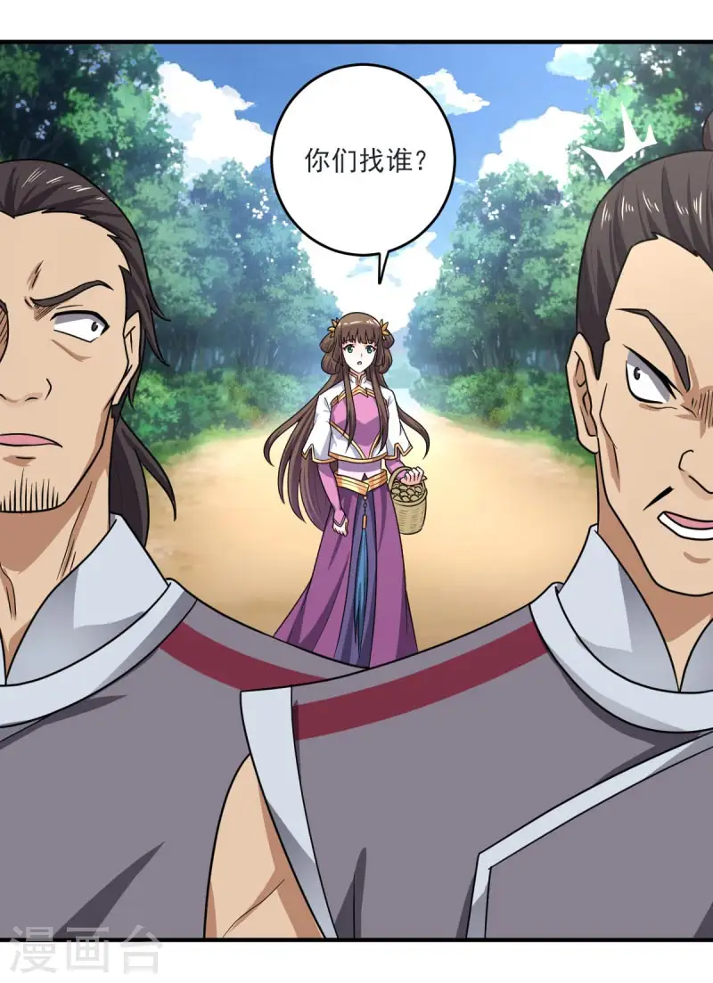 第114话 叶玄必须死！ 第3页