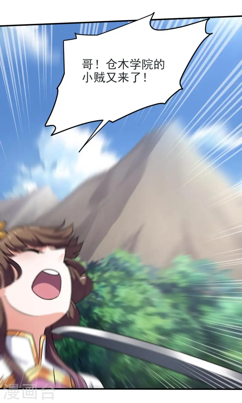第114话 叶玄必须死！ 第6页