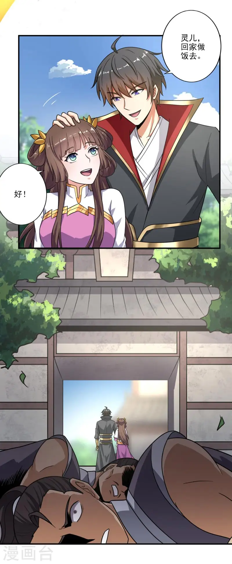 第114话 叶玄必须死！ 第15页