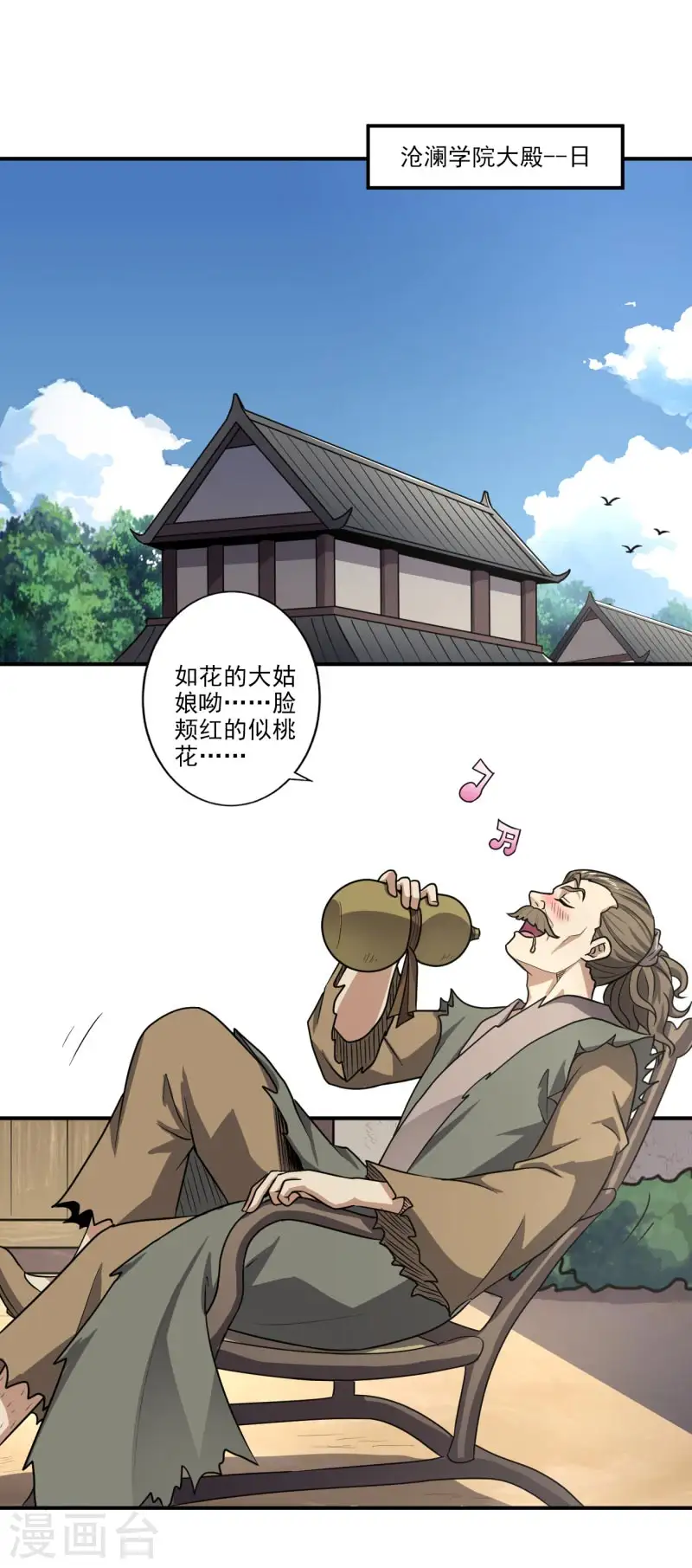 第114话 叶玄必须死！ 第21页