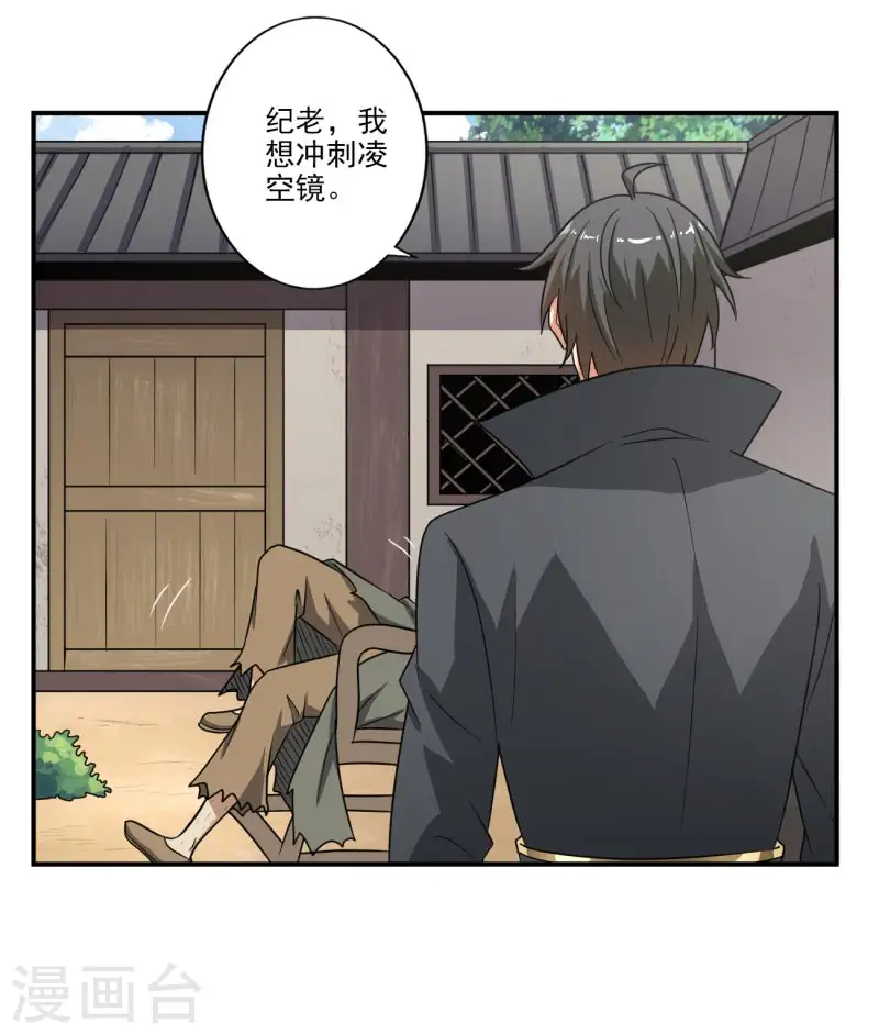 第114话 叶玄必须死！ 第22页