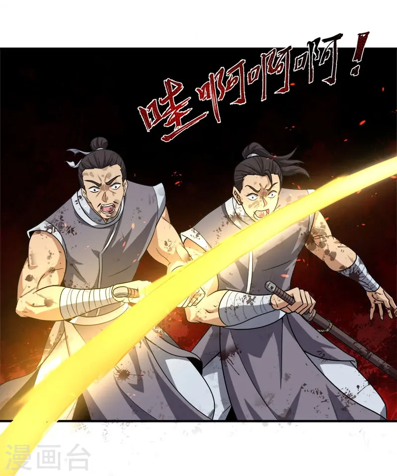 第114话 叶玄必须死！ 第24页