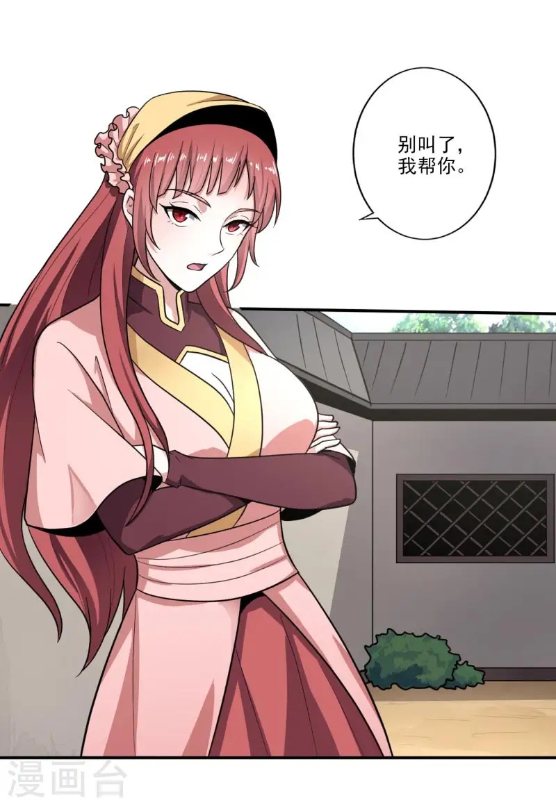 第114话 叶玄必须死！ 第27页