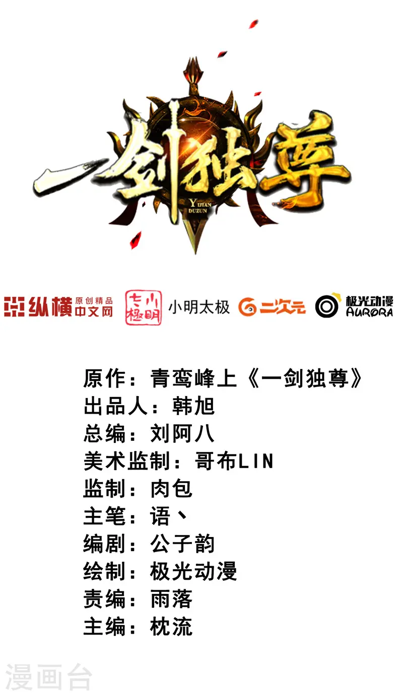 第119话 为何要讨好他？ 第2页