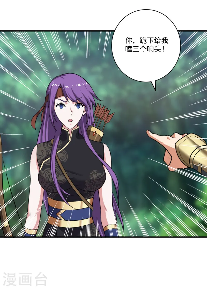 第119话 为何要讨好他？ 第7页