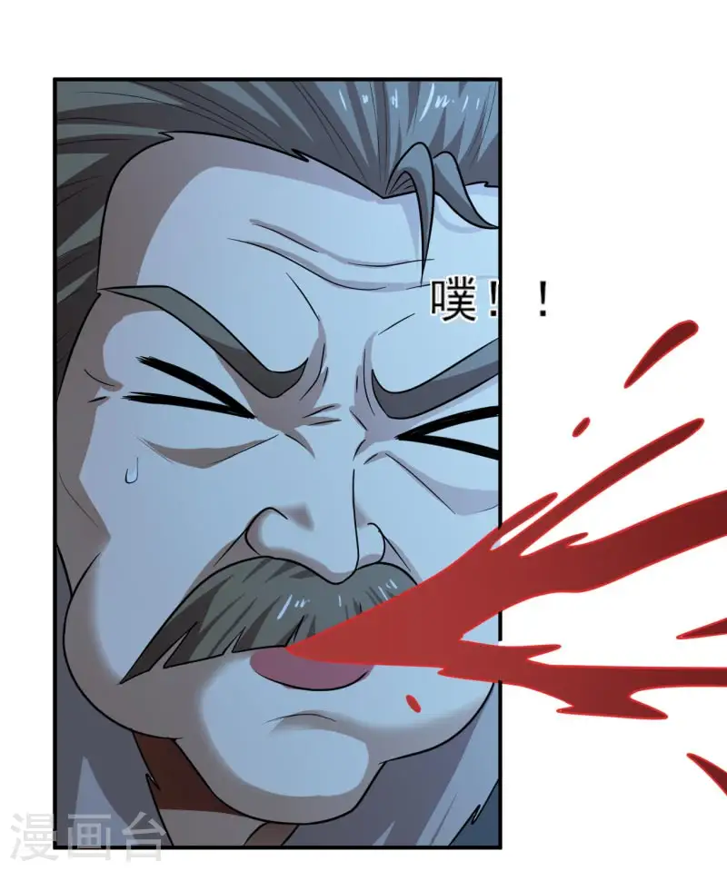 第112话 你要有气势 第11页