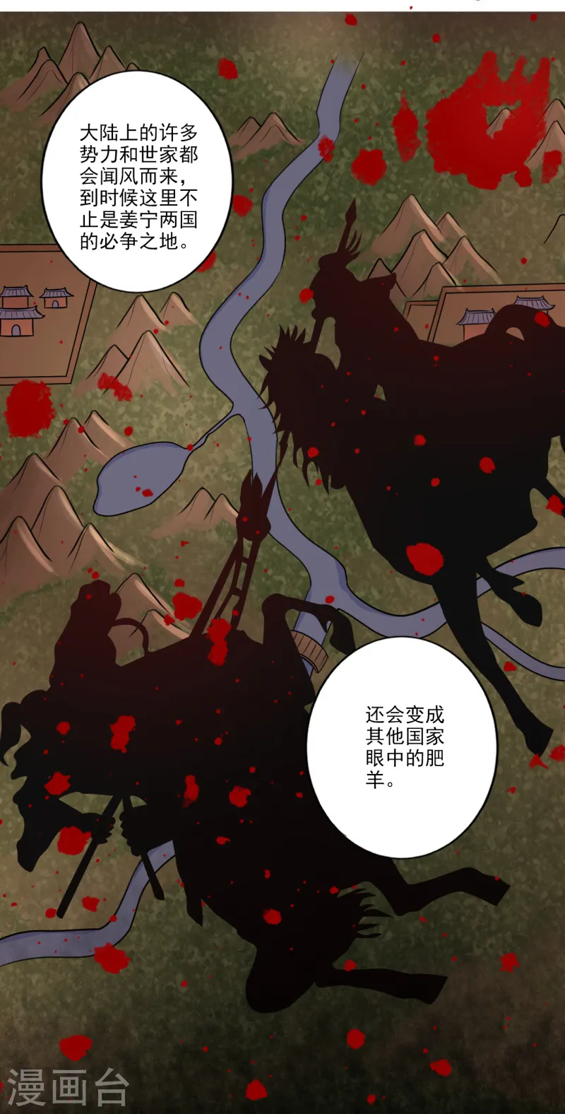 第105话 真的合体了？ 第6页