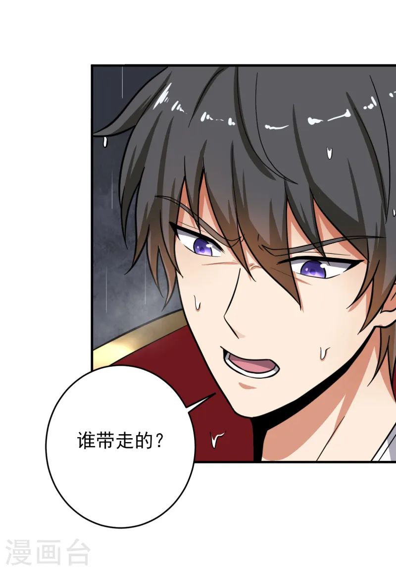 第108话 谁是焚绝！ 第6页