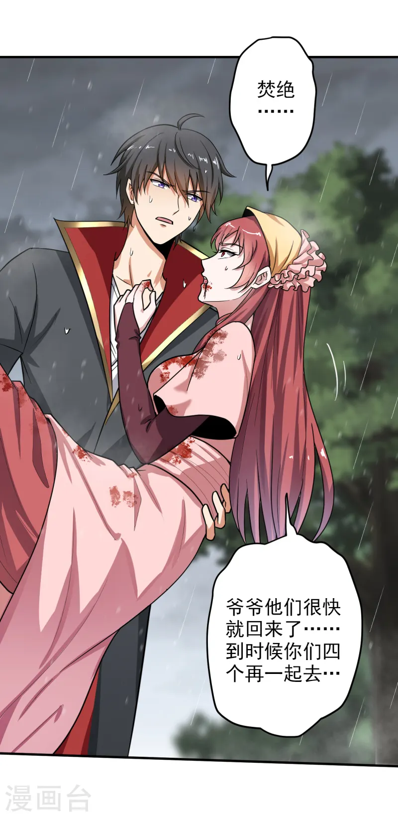 第108话 谁是焚绝！ 第7页