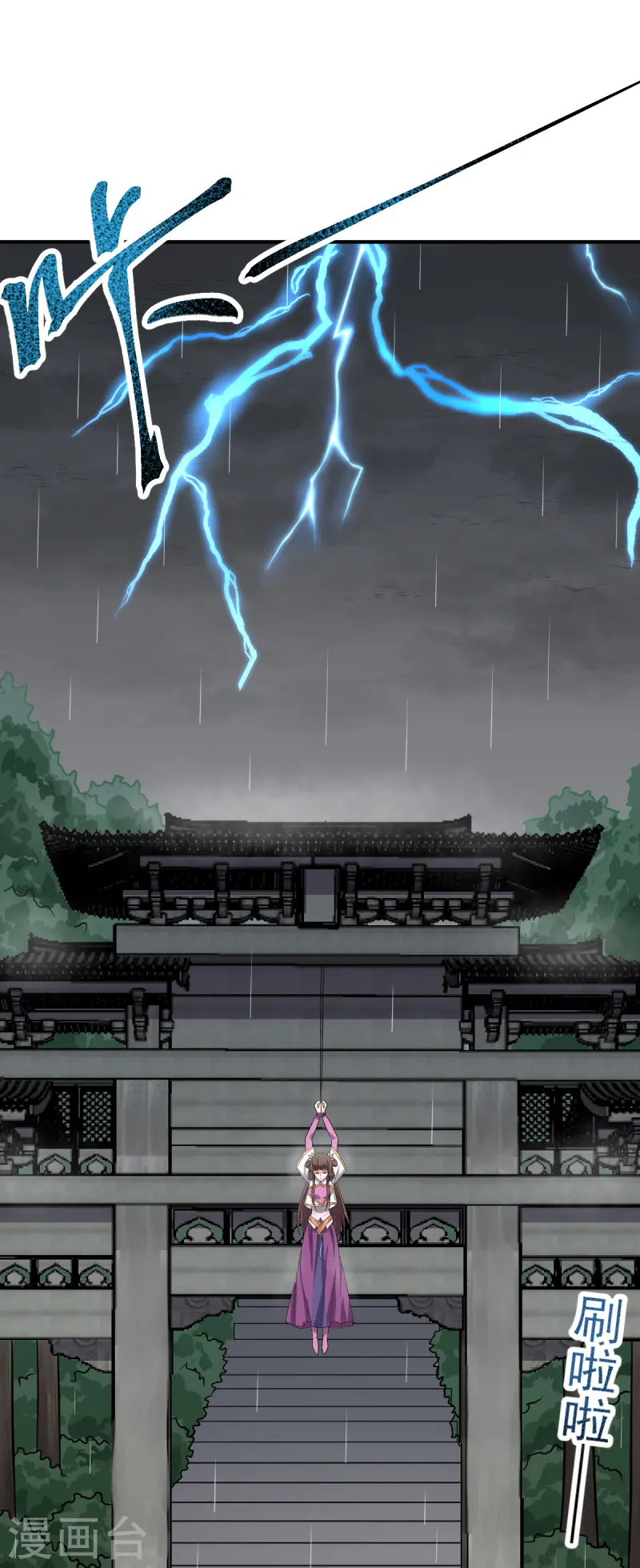 第108话 谁是焚绝！ 第10页