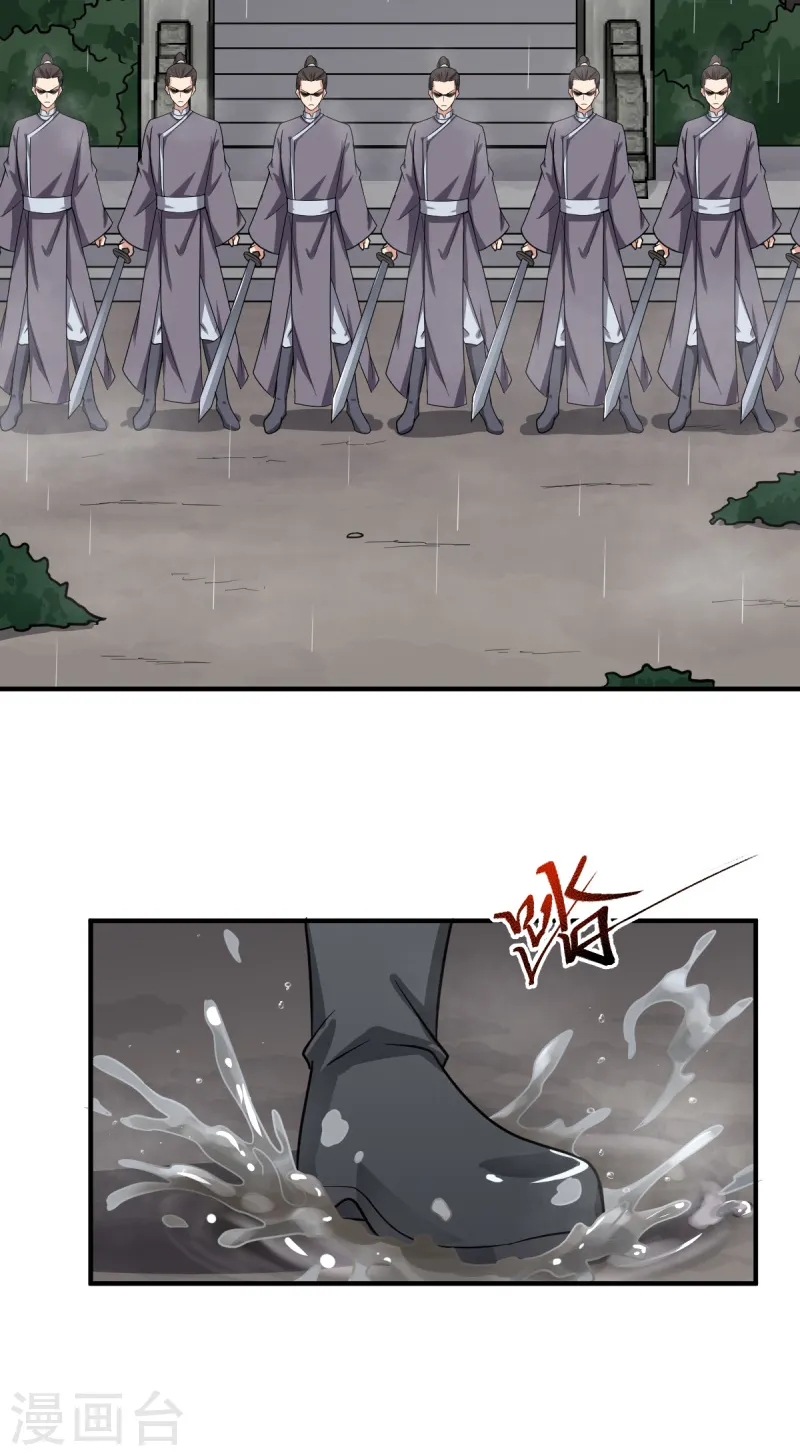 第108话 谁是焚绝！ 第11页