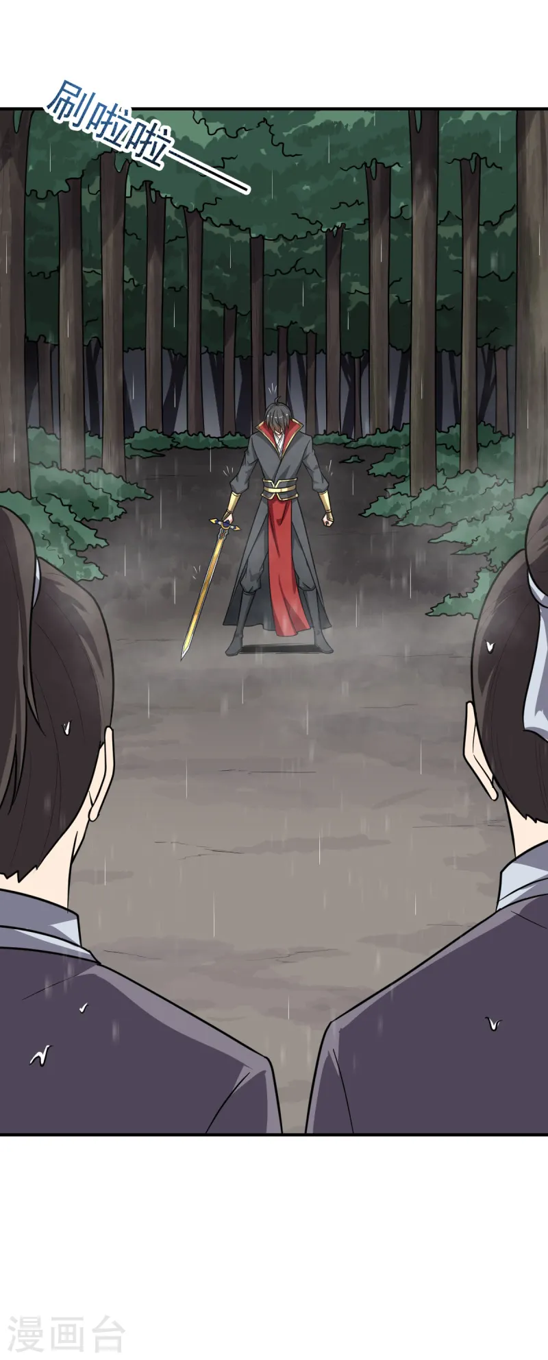 第108话 谁是焚绝！ 第12页
