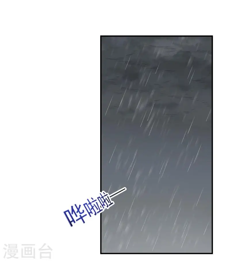 第110话 把你徒弟留下！ 第13页