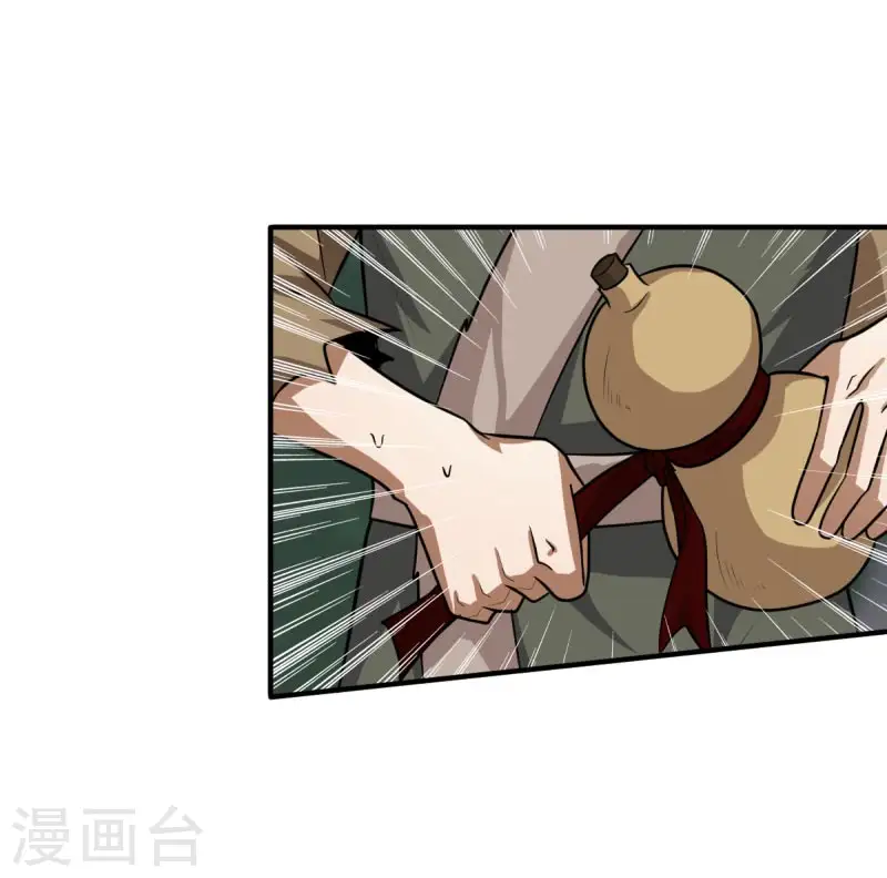 第110话 把你徒弟留下！ 第23页