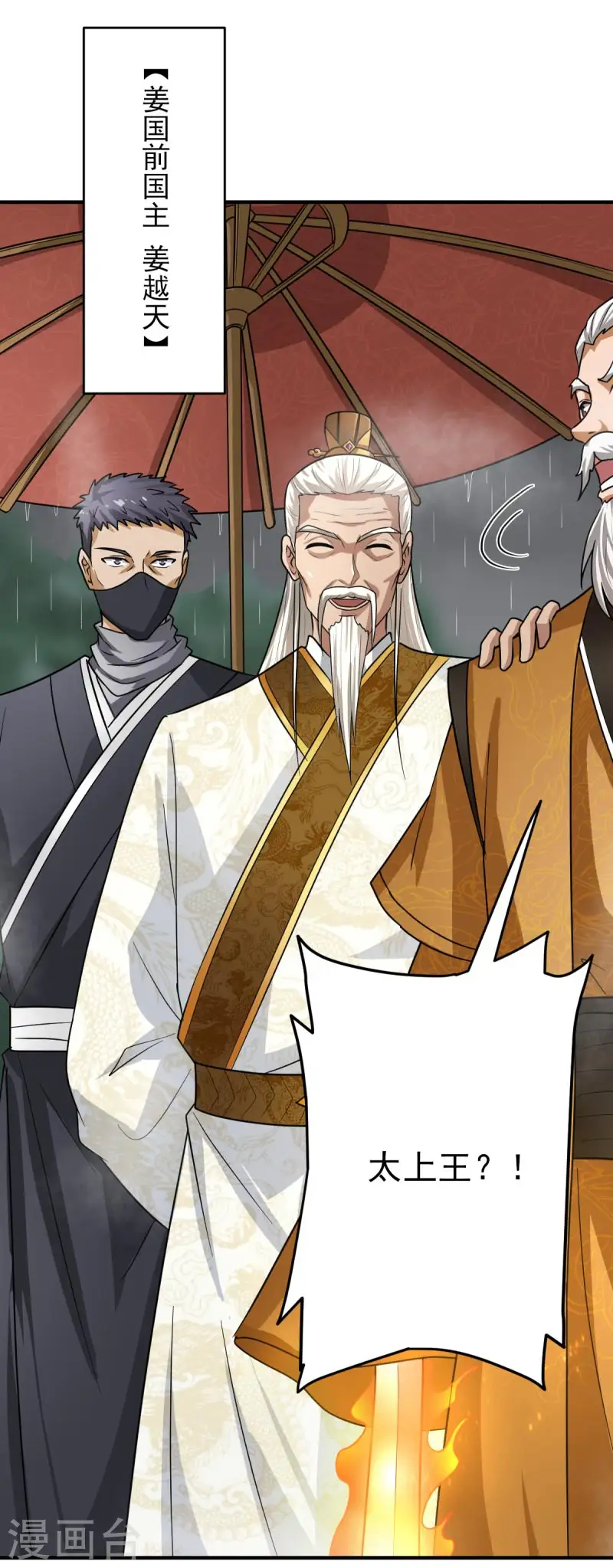 第111话 他们欺人太甚！ 第5页