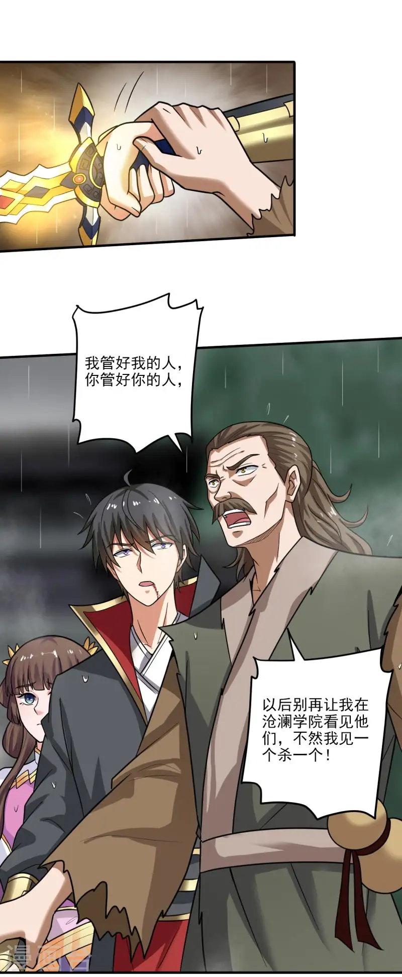 第111话 他们欺人太甚！ 第15页