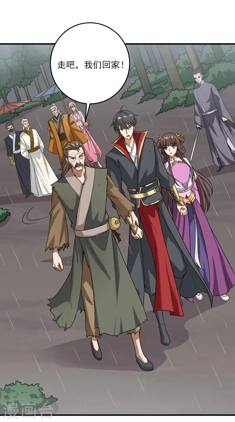 第111话 他们欺人太甚！ 第16页