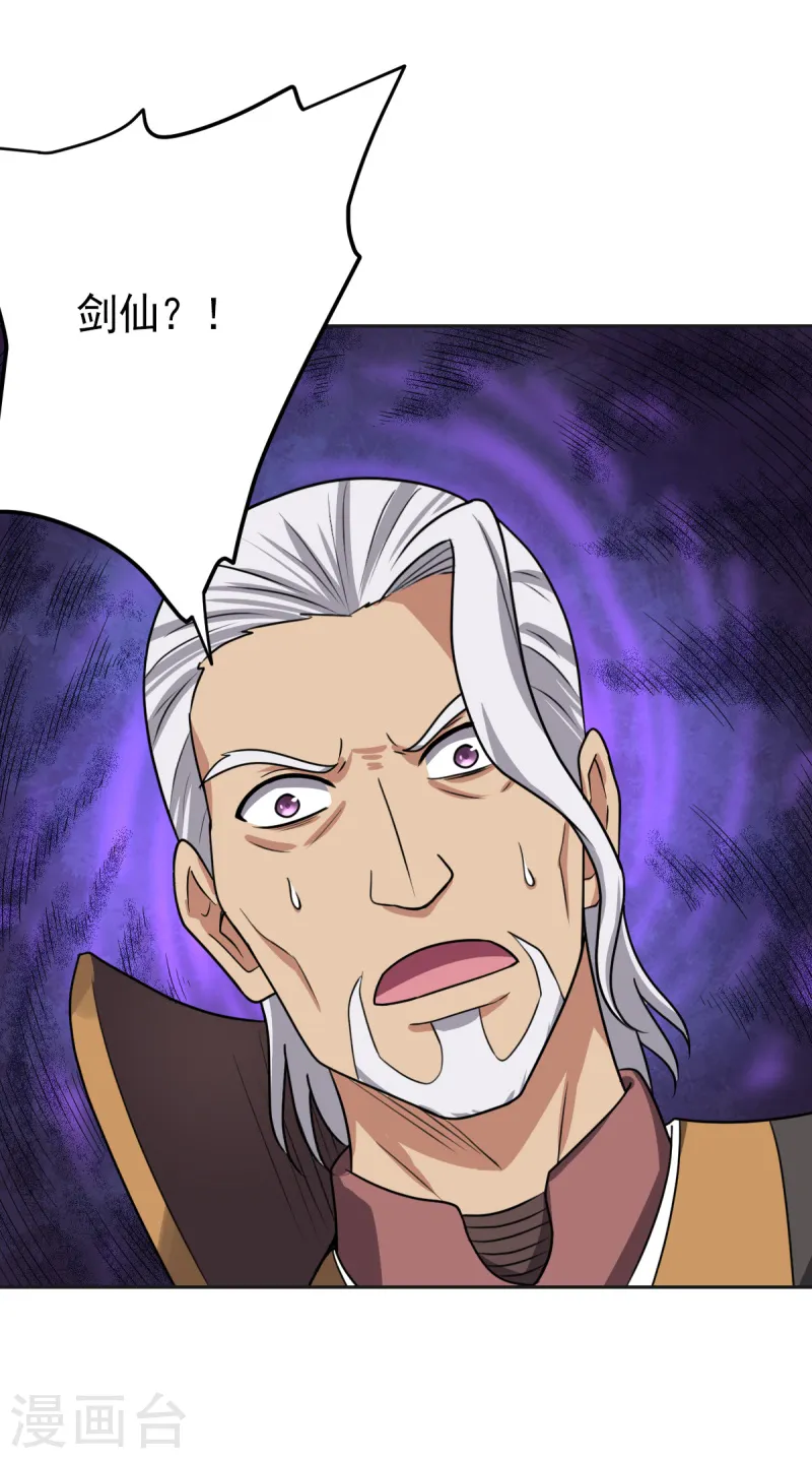 第103话 你敢与她为敌？ 第17页