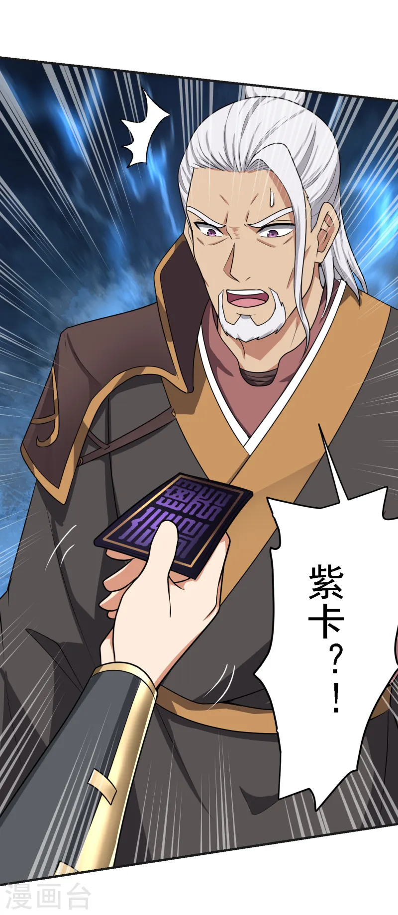 第102话 给我个交代！ 第15页