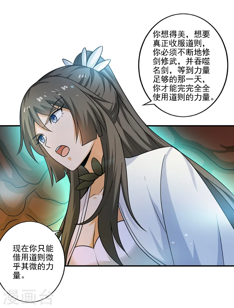 第100话 大地之力 第7页