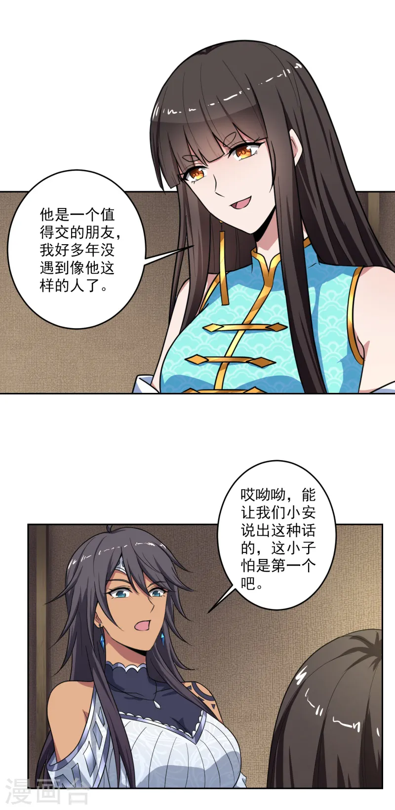 第90话 谈情说爱也无妨 第5页