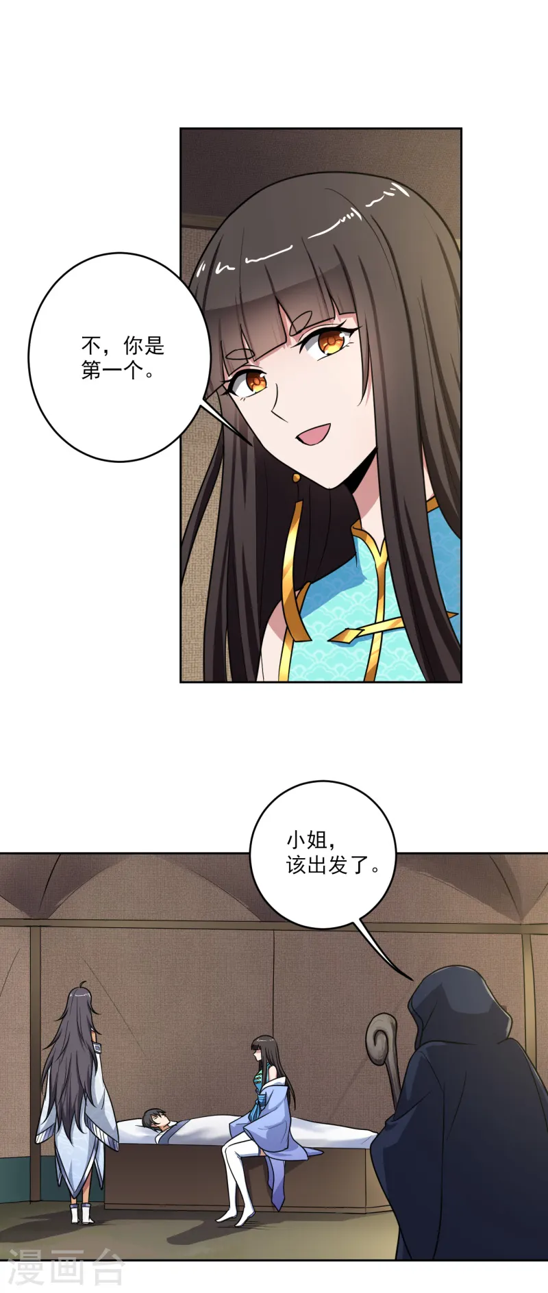 第90话 谈情说爱也无妨 第6页