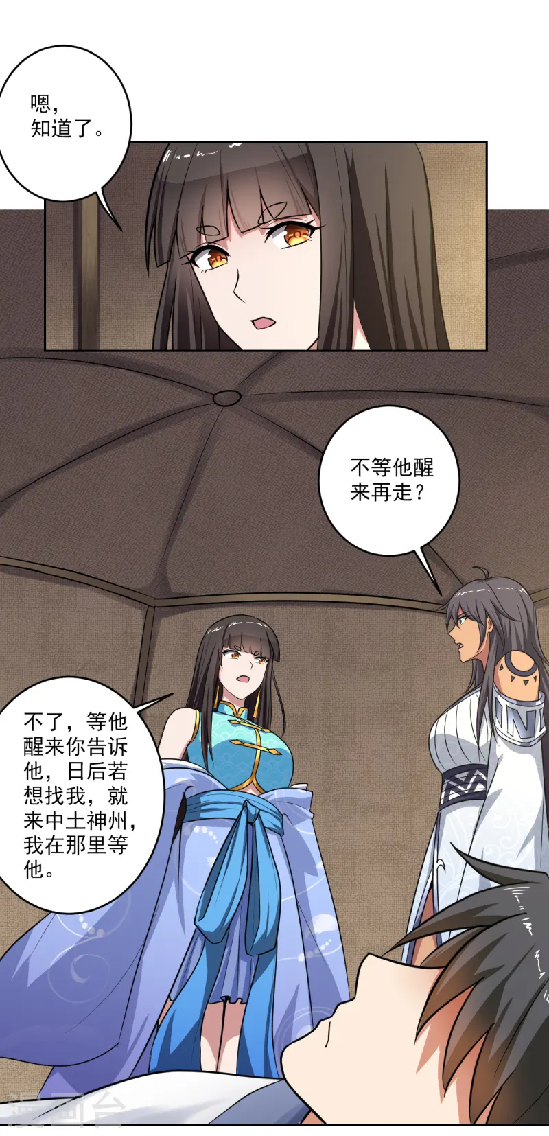 第90话 谈情说爱也无妨 第7页