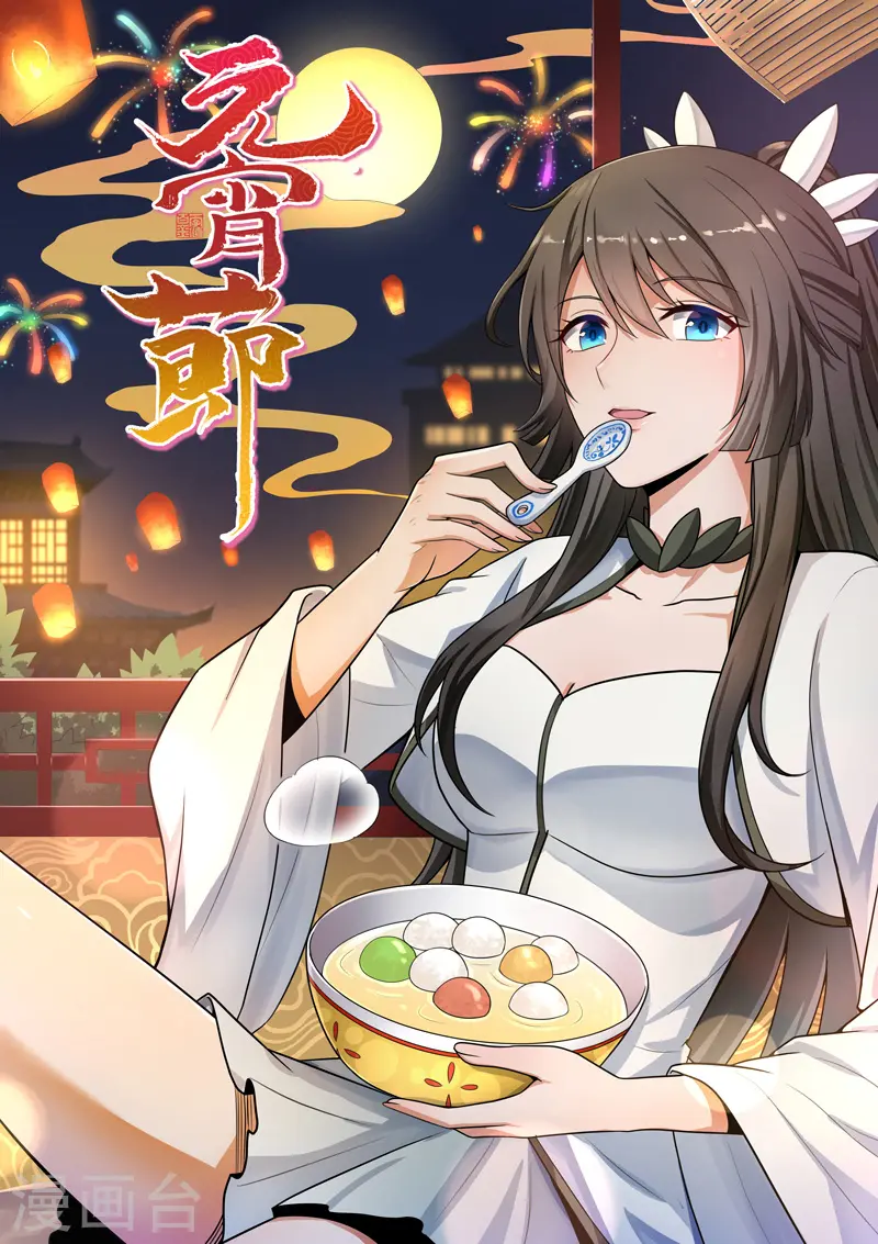 第101话 你敢冒犯她！ 第1页