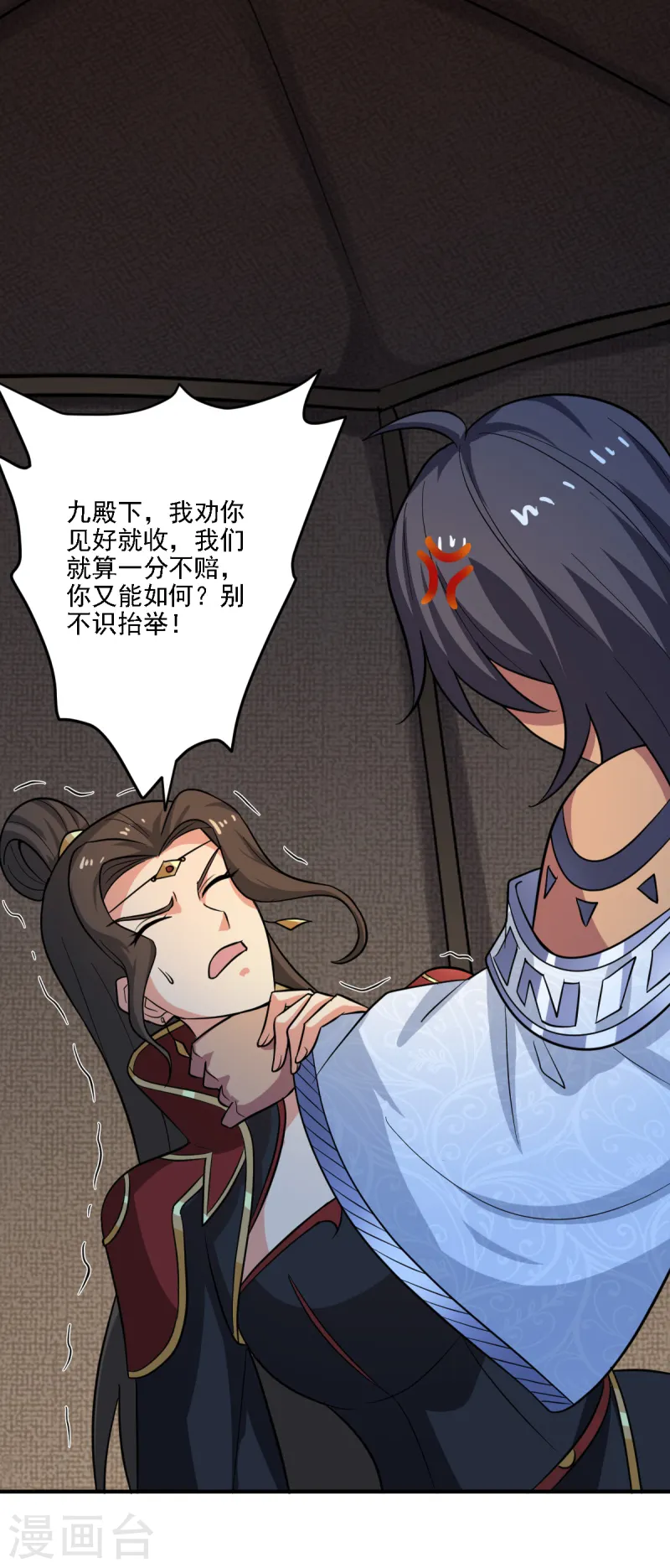 第101话 你敢冒犯她！ 第7页