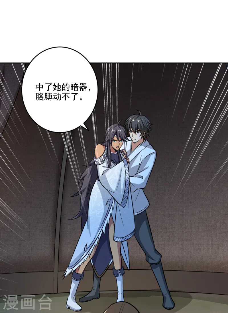 第101话 你敢冒犯她！ 第12页