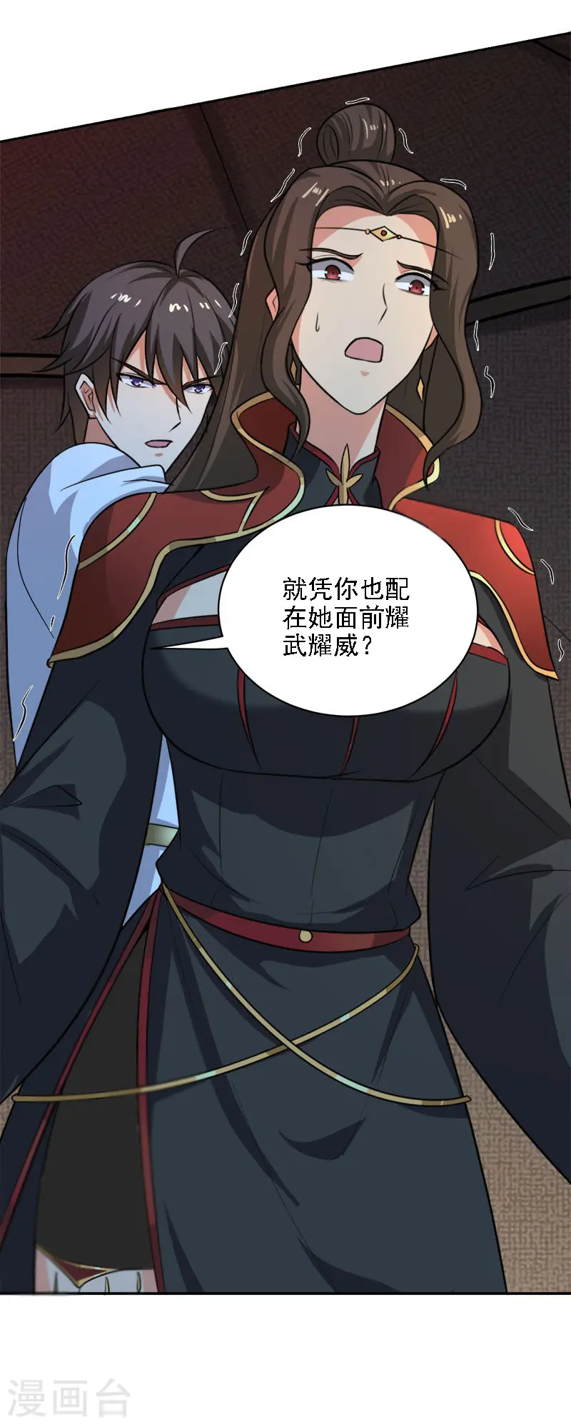 第101话 你敢冒犯她！ 第16页
