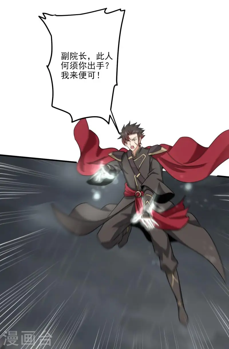 第109话 灵儿，哥哥来迟了 第8页
