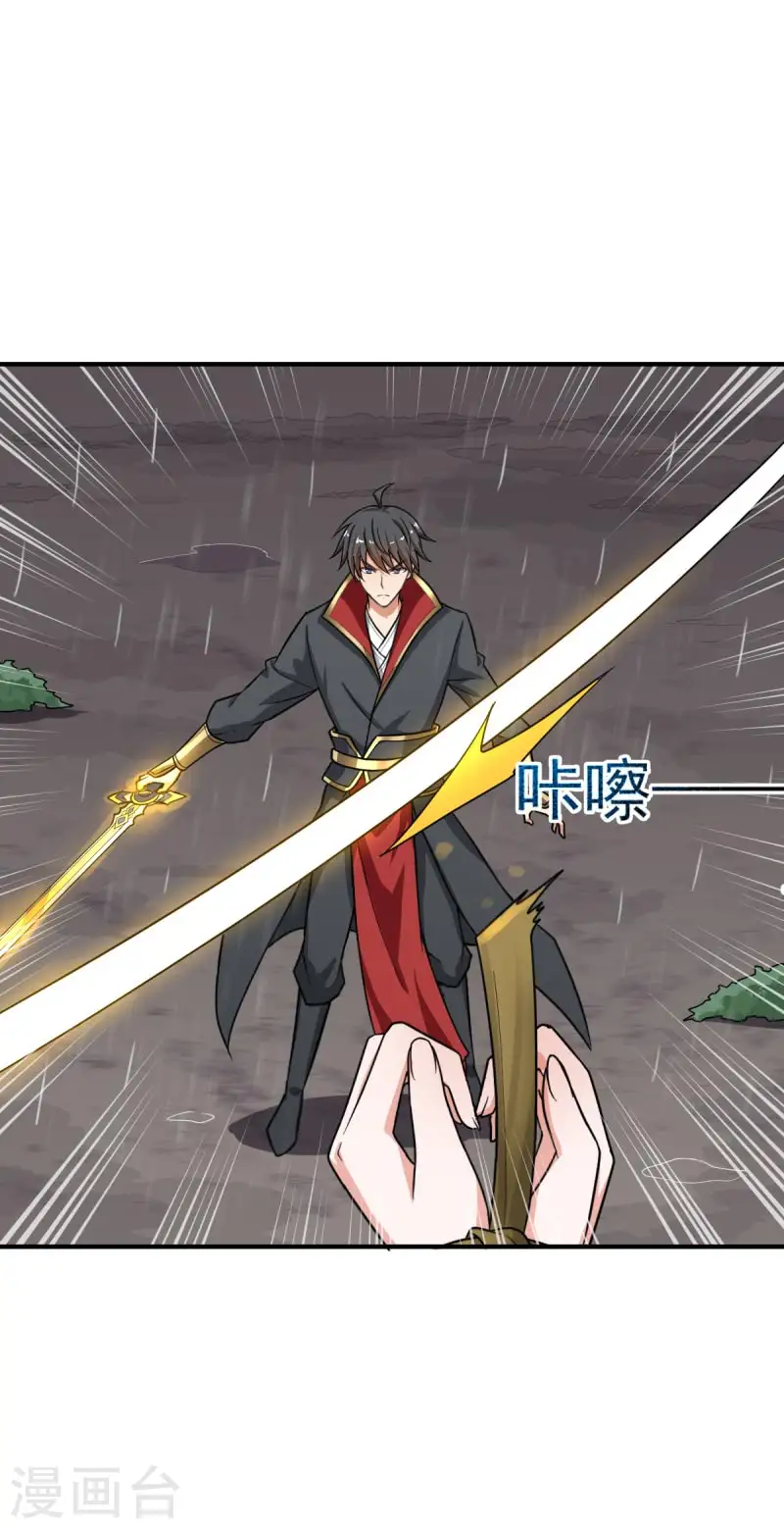 第109话 灵儿，哥哥来迟了 第25页