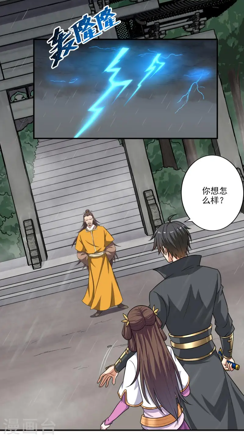 第109话 灵儿，哥哥来迟了 第29页