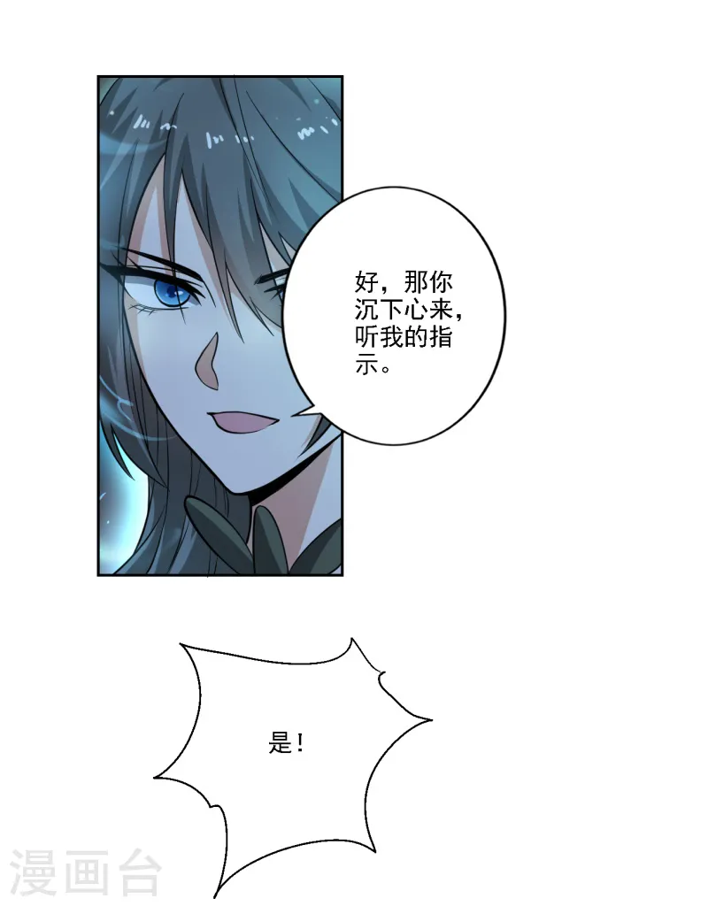 第99话 征服道则 第8页