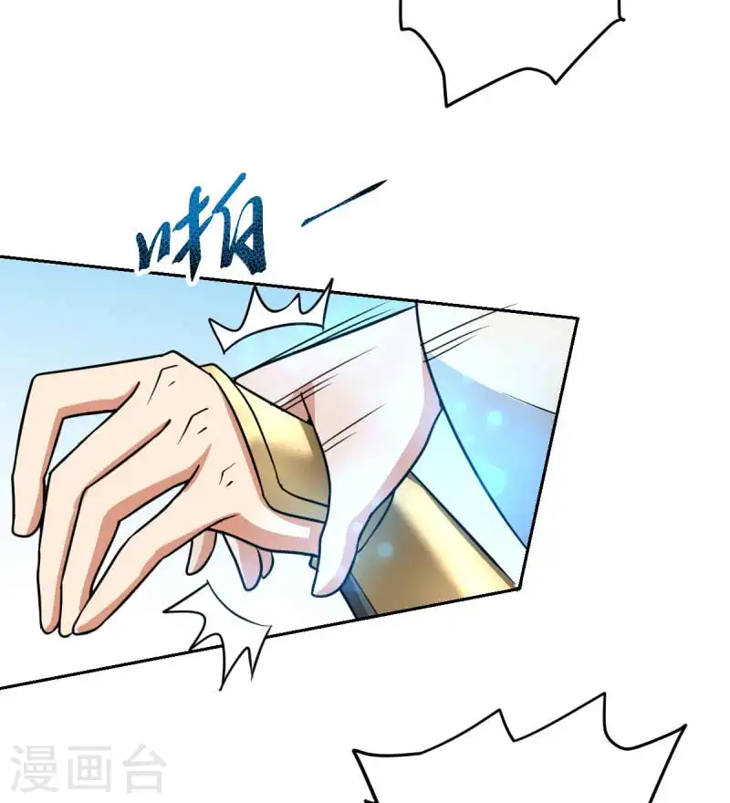 第98话 初见道则 第6页