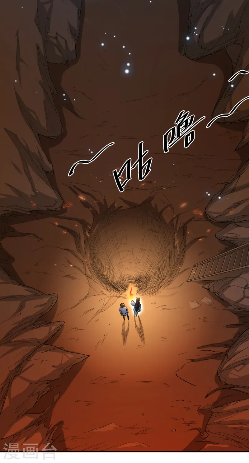 第98话 初见道则 第14页