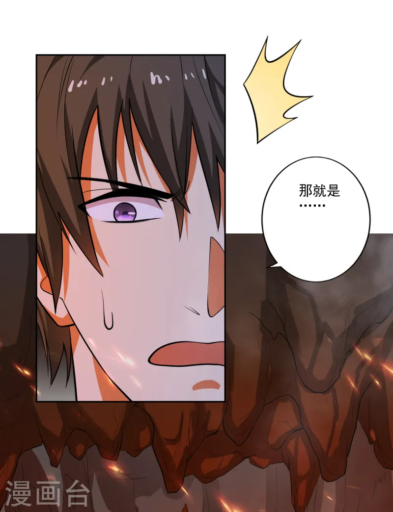 第98话 初见道则 第18页