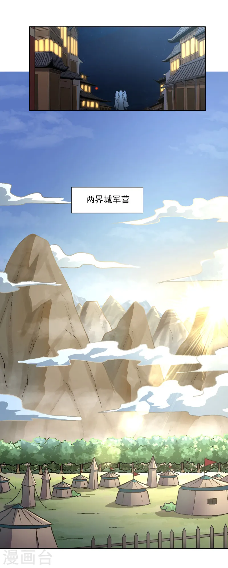 第89话 手下留情！ 第12页