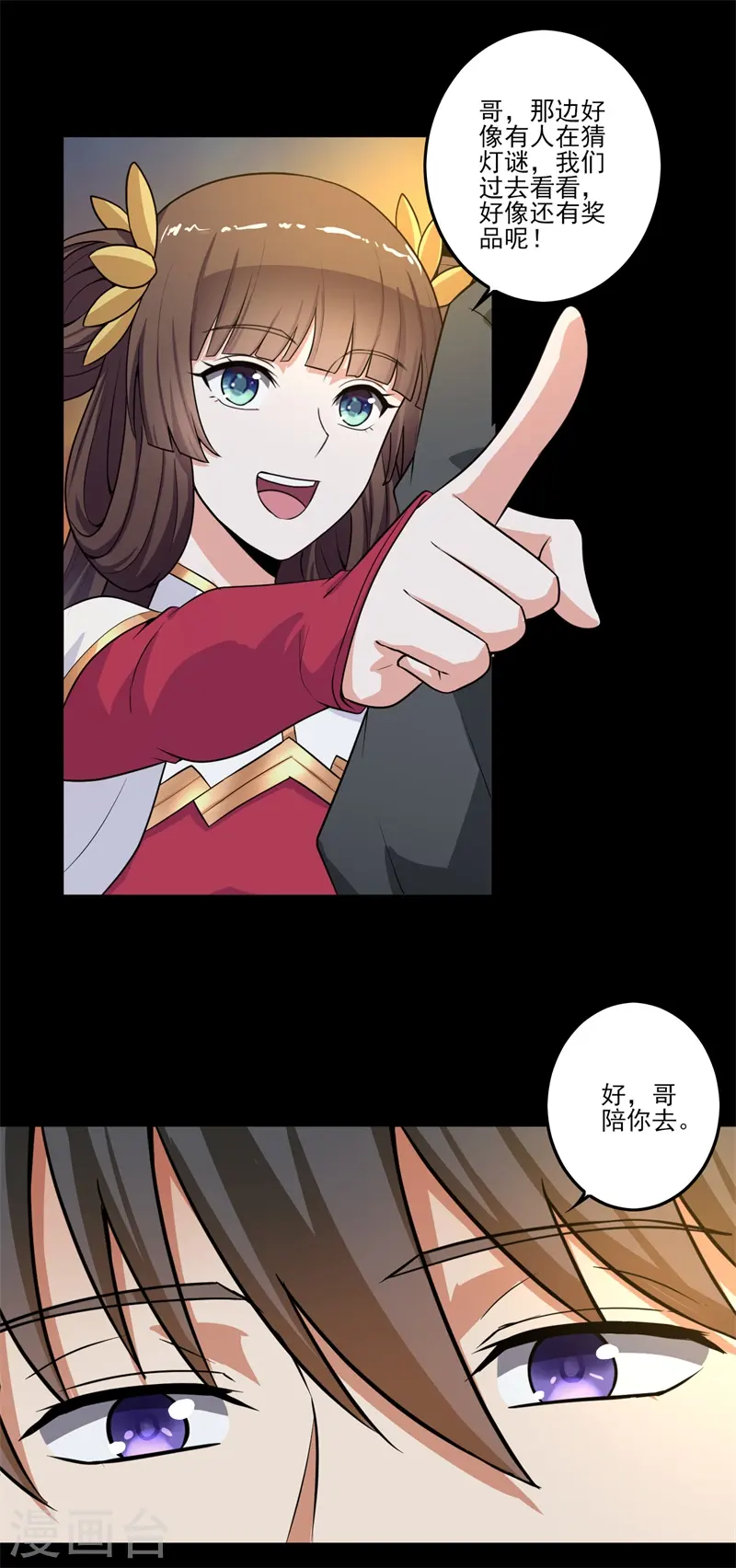 新年番外 第5页