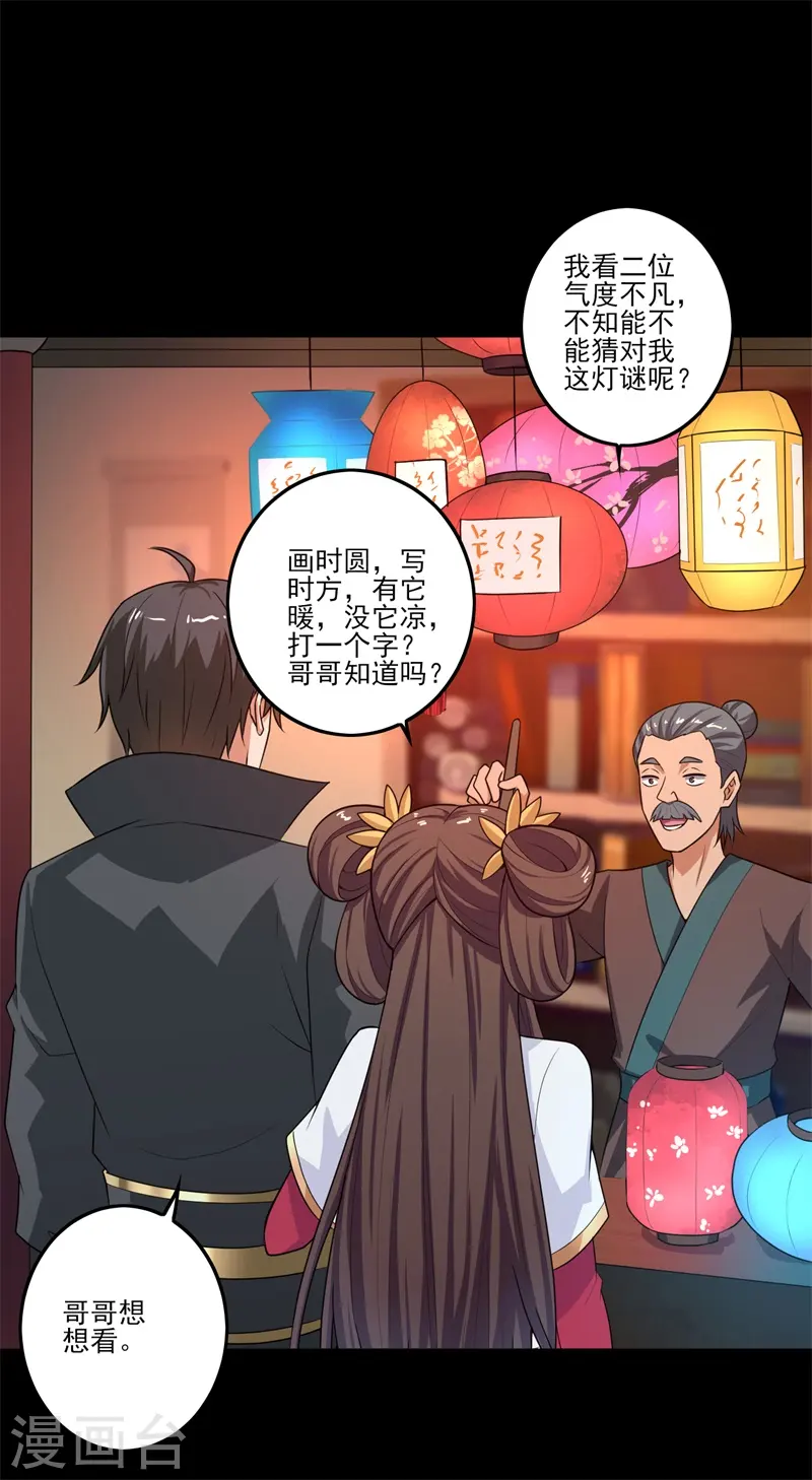 新年番外 第6页