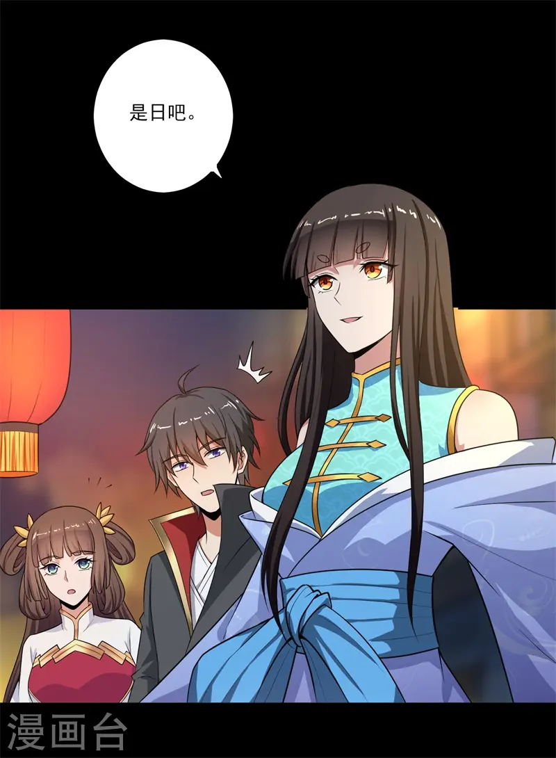 新年番外 第8页