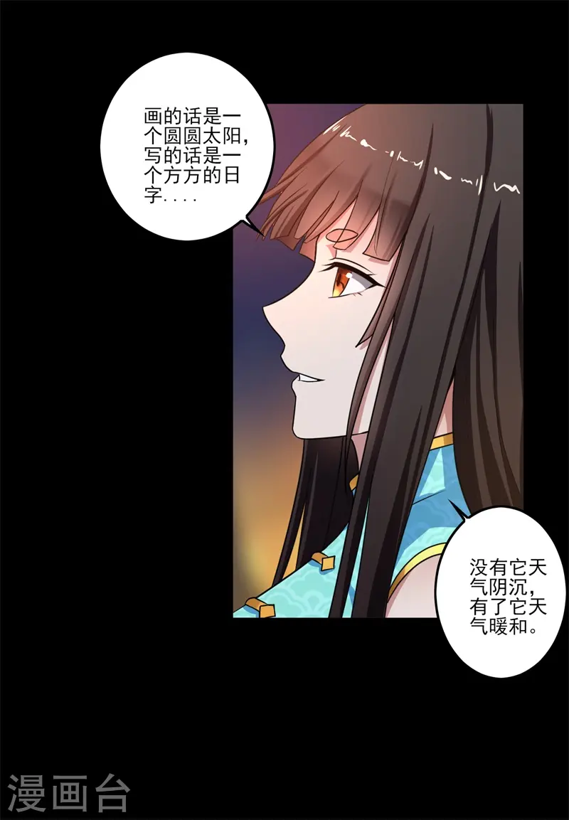 新年番外 第9页