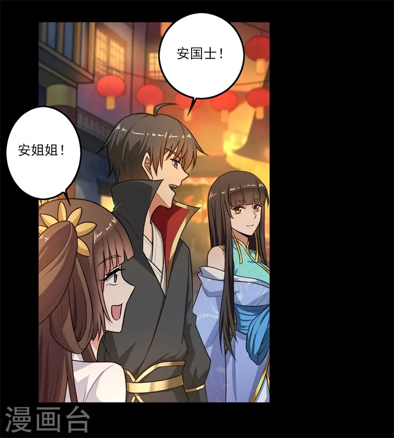 新年番外 第10页