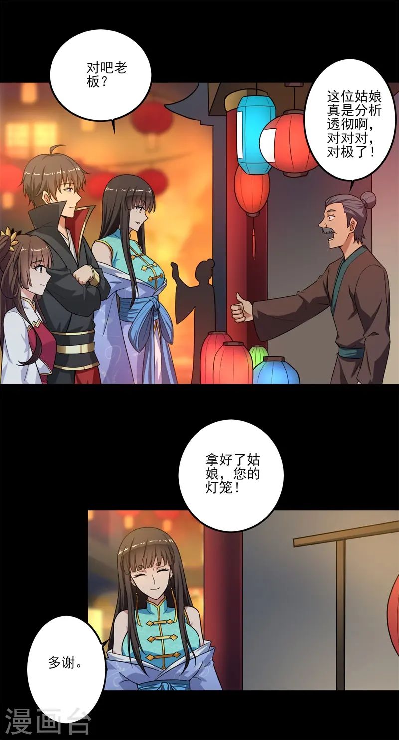 新年番外 第11页