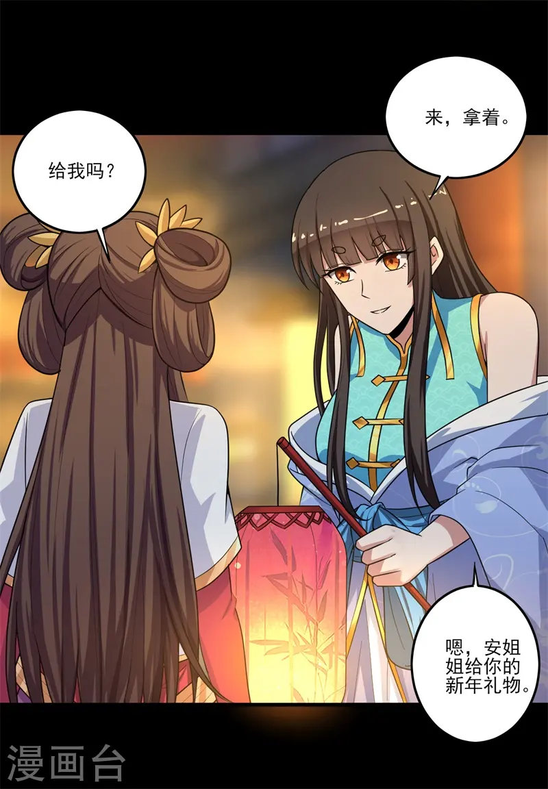 新年番外 第13页