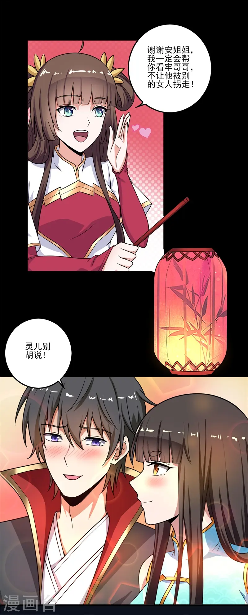 新年番外 第14页