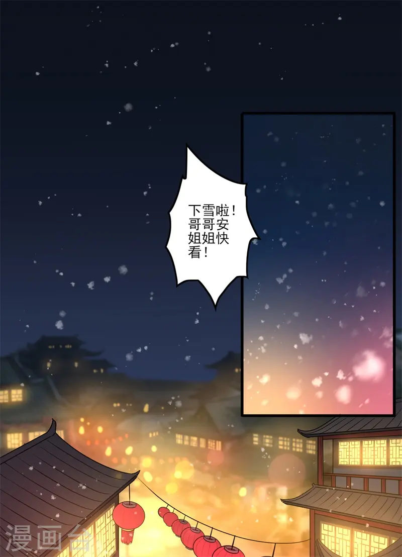 新年番外 第15页