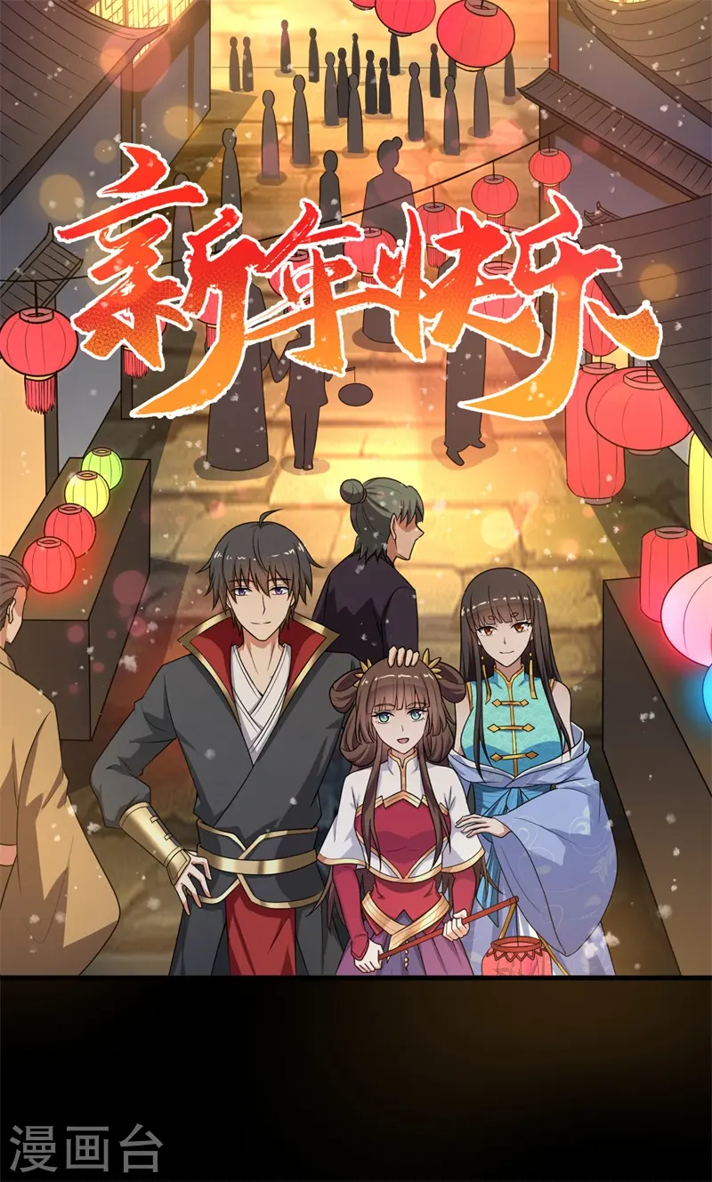 新年番外 第16页