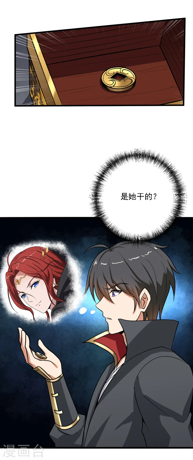 第93话 难道是他 第5页